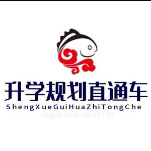 升学规划直通车 头像