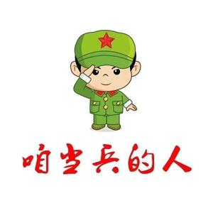 战友指南号 头像