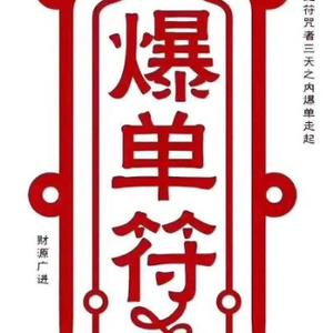 活泼幽默先生