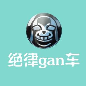 绝律gan车头像