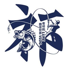 老祁的路亚世界 头像