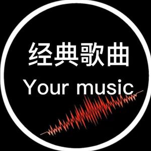 热情的港台精选歌曲L头像