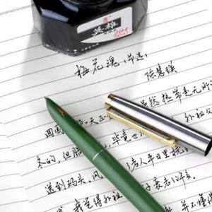自由老钢笔 头像