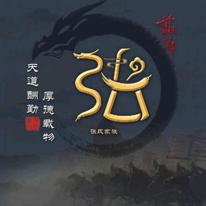 风云决4e5z头像