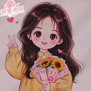 邻家小屋7788 头像