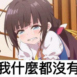 残烛灬煌煌燎燃 头像