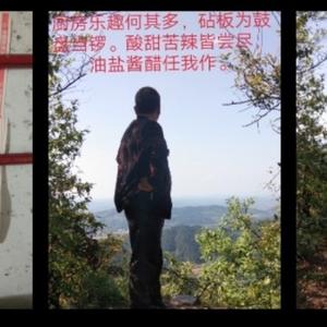 湘菜馆馆长
