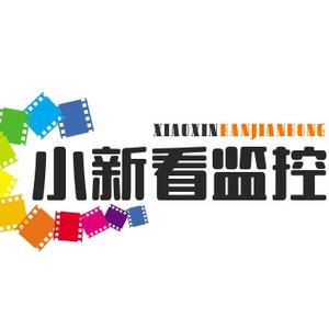 小新看监控