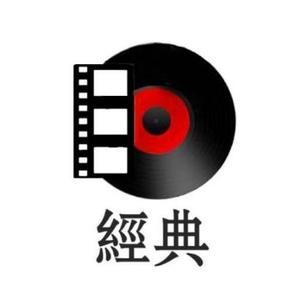 外国经典音乐 头像