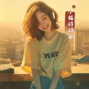 人间值得纪实 头像