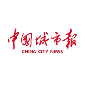 中国城市报 头像