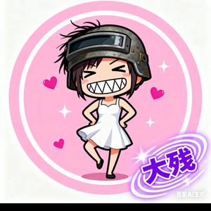 大残（自定义房间赛） 头像