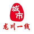 龙川一线 头像