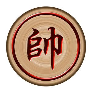 象棋课堂头像