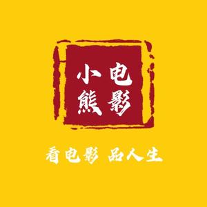 小熊说电影X 头像