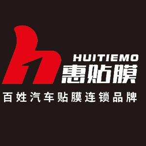 HTM惠贴膜 头像