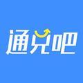 通兑吧 头像