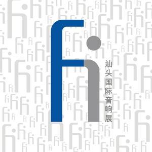 汕头国际音响展 头像