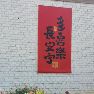 不发脾气只发财 头像