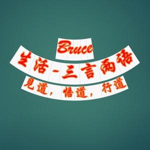 Bruce888888头像