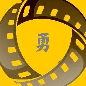 勇哥电影 头像
