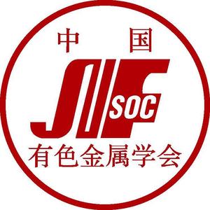 中国有色金属学会头像