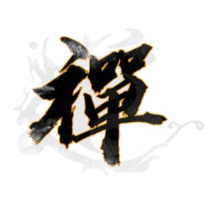 清涛师兄头像