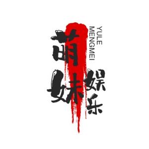 进取萌妹娱乐 头像