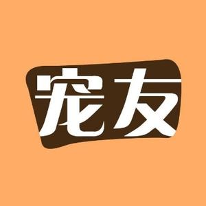 宠友俱乐部 头像