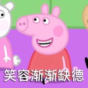 带着佩奇去兜风 头像