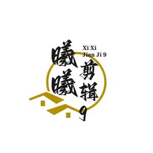 曦曦剪辑90头像