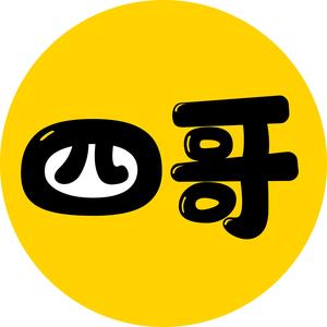 四哥电影A 头像