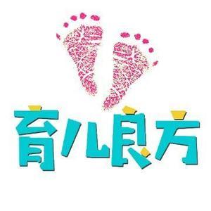育儿有良方 头像