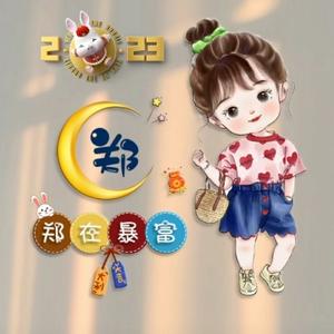 橘子泪