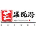 芒果说游 头像