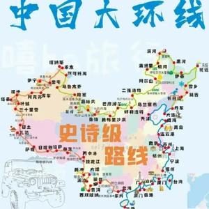 还在路上观风景