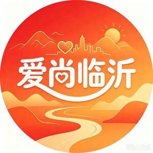 爱尚临沂 头像