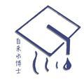 自来水博士 头像