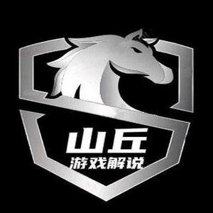 山丘不靠谱 头像