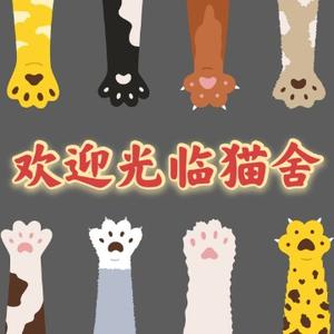 猫舍追剧 头像