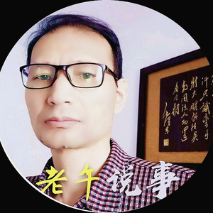 老午 头像