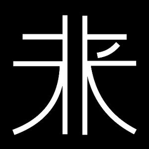 未来科技社 头像