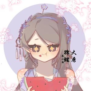 大唐锦鲤花小落 头像