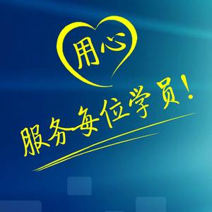 诚信经营驾校招生 头像