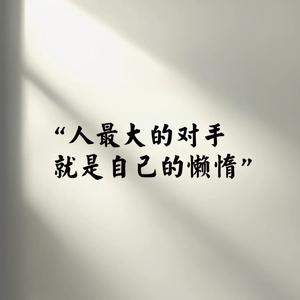 知了猴丶爱生活 头像