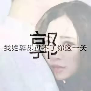 一个人Alwa头像