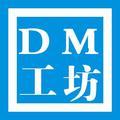 DM工坊 头像