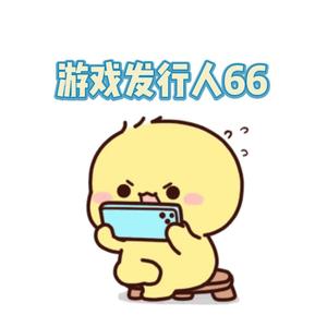 游戏发行人66头像