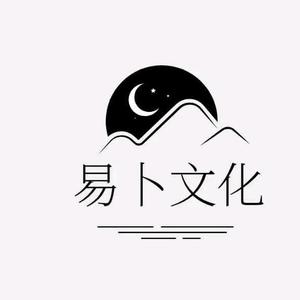 易卜居头像