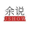 余说UShow 头像